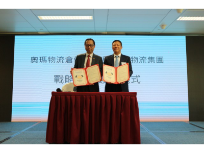 Congratulate！ A strategic cooperation OYM logistics warehousing alliance and Shining Ocean Logistics