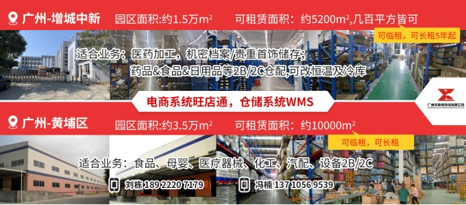 增城中新