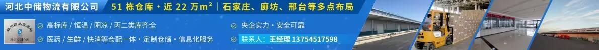 河北中儲物流有限公司