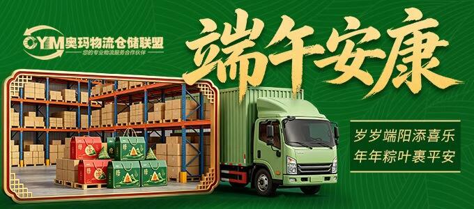 2026端午