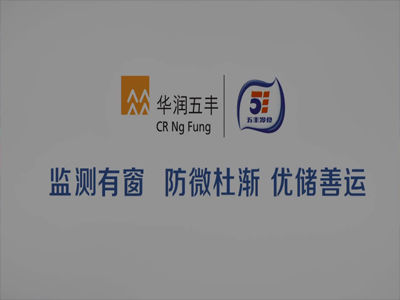 冷鏈培訓(xùn)演練（華潤五豐） (1617播放)