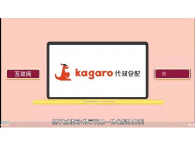 使用代叔倉配，成本直降33% (648播放)