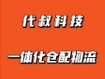 代叔倉配介紹 (2441播放)