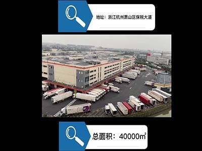 浙江杭州蕭山區(qū)有40000平米普通倉庫純租/托管 (245播放)