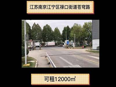 江蘇南京江寧區(qū)有12000平米普通倉庫純租 (499播放)