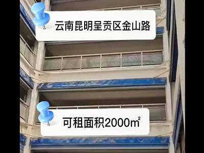 云南昆明呈貢區(qū)有12000平米廠房純租 (700播放)