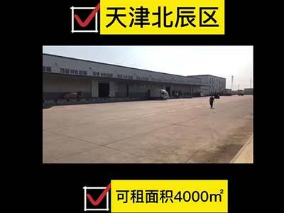 天津北辰區(qū)有4000平米普通倉(cāng)庫(kù)純租 (780播放)