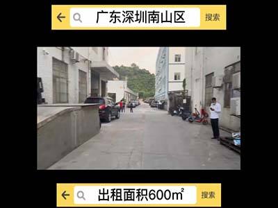 廣東深圳南山區(qū)有1300平米廠房純租 (177播放)