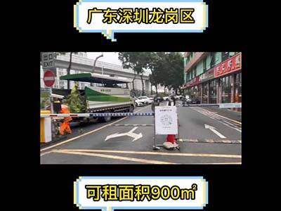 廣東深圳龍崗區(qū)有900平米普通倉庫純租 (4750播放)